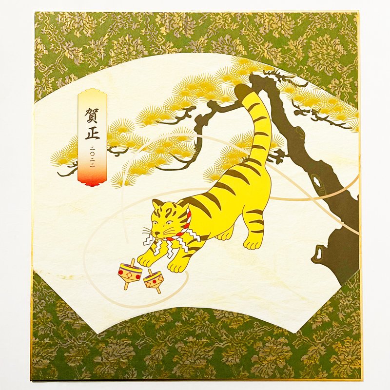 数量限定 2022 浮世絵虎 扇型正月飾り 色紙 新年 虎 トラ 謹賀新年 賀正 迎春 日本 和 動物 冬 寅年 年賀状 カレンダー - 海報/掛畫/掛布 - 紙 綠色