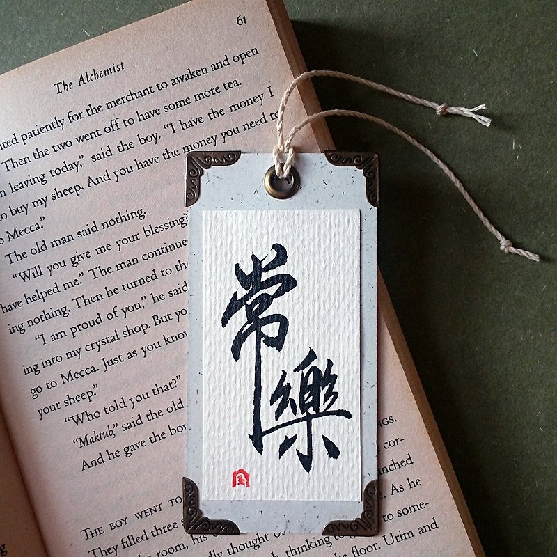 Handwritten bookmarks-four-sided corner protection (Changle) - ที่คั่นหนังสือ - กระดาษ หลากหลายสี