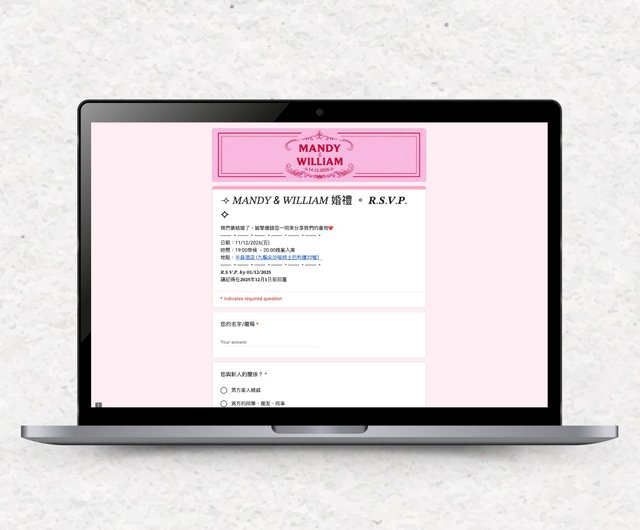 デジタル】[カスタマイズ] ダイナミックな電子結婚式招待状