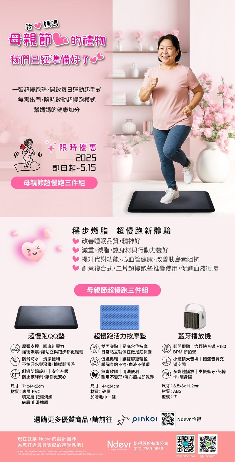 【母親節活動】母親節超慢跑三件組 (原價NT 2,360 元/組) - 其他 - 海綿 黑色