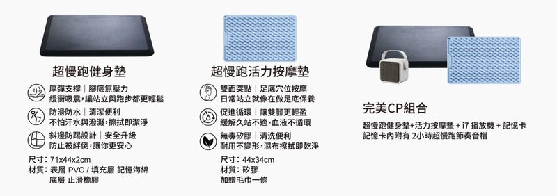 【健康生活】超慢跑完美CP組 (原價NT 2,360 元/組) - 其他 - 海綿 黑色