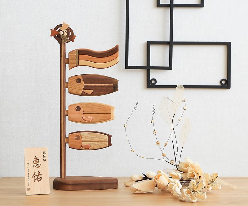 Asahikawa Craft Sasaki Industrial Arts wooden carp streamer - ของวางตกแต่ง - ไม้ 