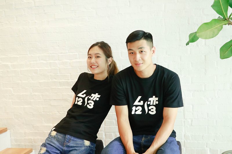 Taiwan flip text│123 to Taiwan monochrome T-black - Unisex Hoodies & T-Shirts - Cotton & Hemp White