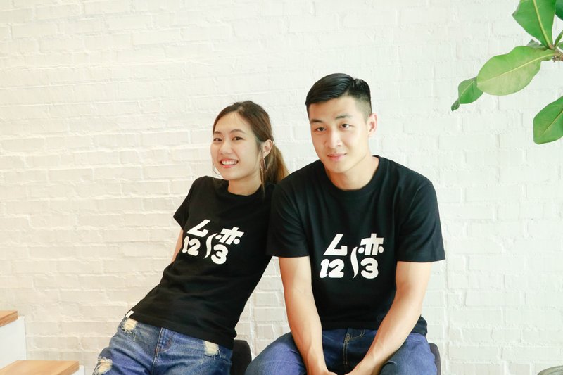 台灣翻轉文字│123到台灣單色T-黑 - 帽T/大學T - 棉．麻 白色