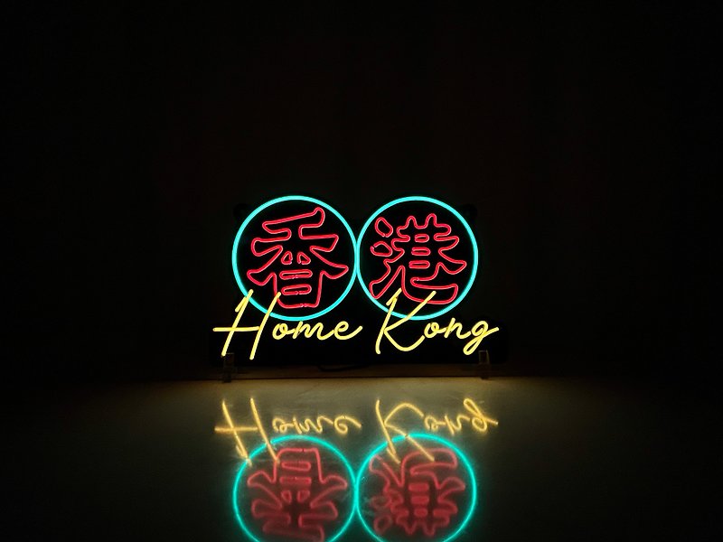 Home Kong丨Small Line Neon Sign丨EL010丨AMAZING NEON - Lighting - Acrylic Multicolor