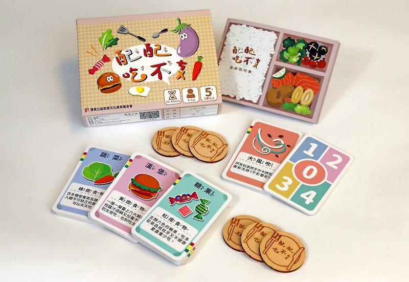Board Game | Matching and Eating Food Board Game Food Matching Game Feng Shi Foundation - อื่นๆ - กระดาษ หลากหลายสี