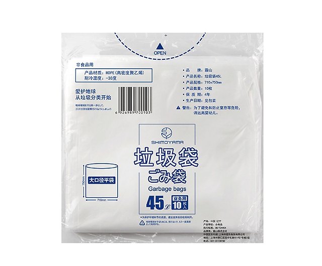 Japan Shuangshan removable large opening thickened flat mouth garbage bag-45L-30  sheets - Shop shimoyama-jp Storage - Pinkoi