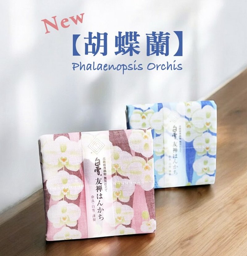 京友禪染手帕 / 胡蝶蘭 - 手帕 - 棉．麻 