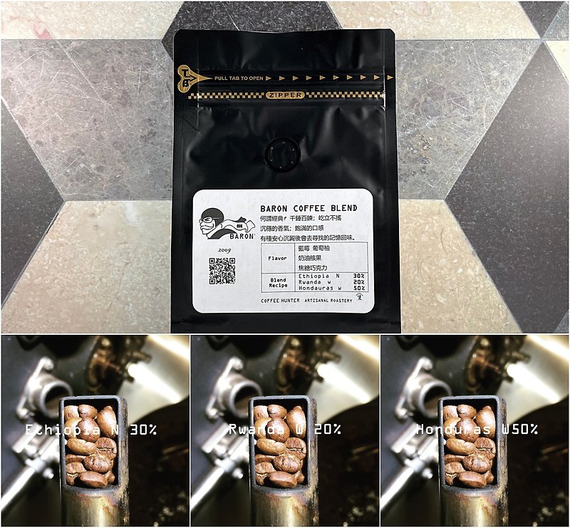 男爵配方豆 Baron Coffee Blend (中深焙)227公克 - 咖啡/咖啡豆 - 新鮮食材 黑色