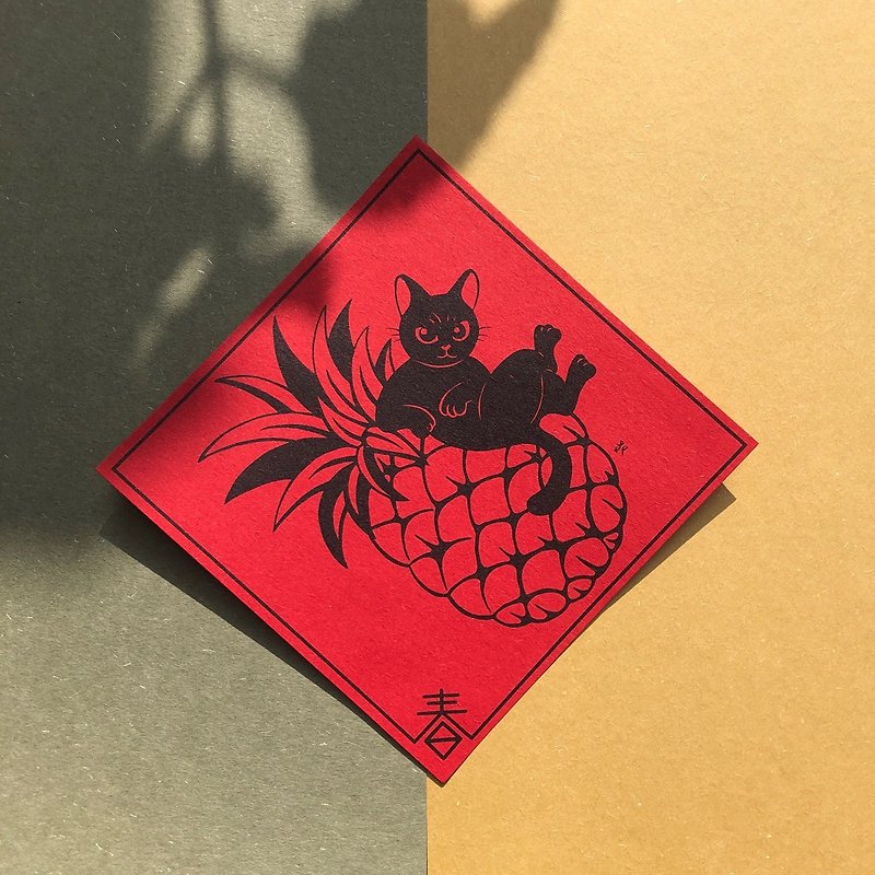 Wang Lai Black Cat New Year Couplets - Chinese New Year - Paper Red