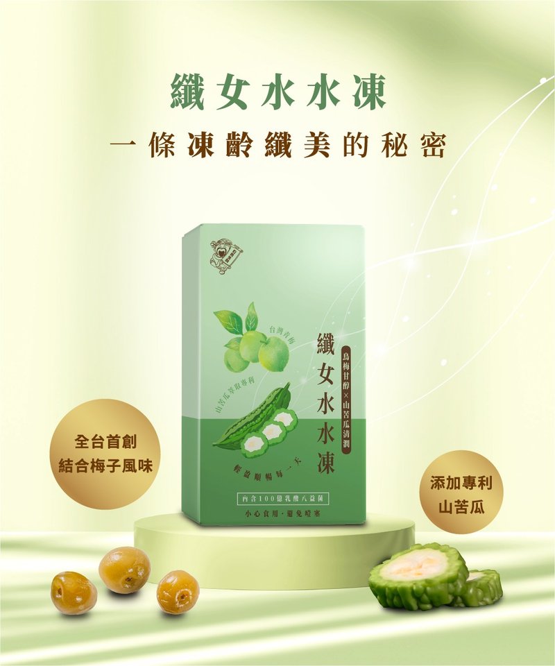 餞面禮-纖女水水凍凍五盒優惠組 - 其他 - 其他材質 