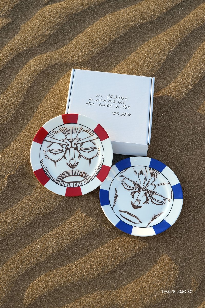 籌碼盤子 (2入)JOJO聯名 - 盤子/餐盤/盤架 - 其他材質 多色