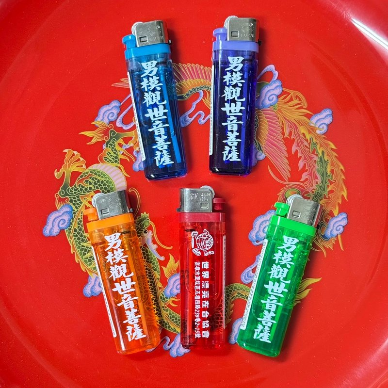【世界漂亮在台協會】男模觀世音菩薩 傳統打火機 - 香氛蠟燭/燭台 - 塑膠 多色