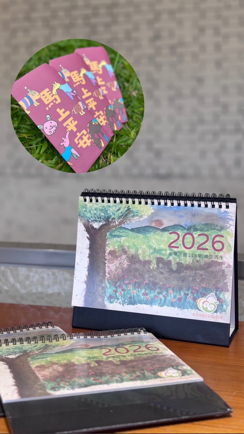 2026年陳綢阿嬤基金會公益桌曆紅包義賣 - 日曆/月曆/年曆 - 紙 