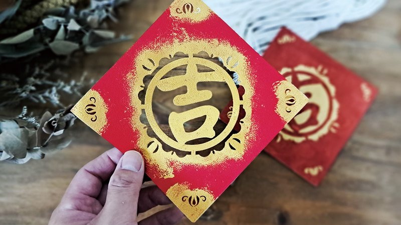 動手做DIY - 木春聯 + 紙春聯 // 吉祥 //  安心出貨SOP - 壁貼/牆壁裝飾 - 木頭 多色