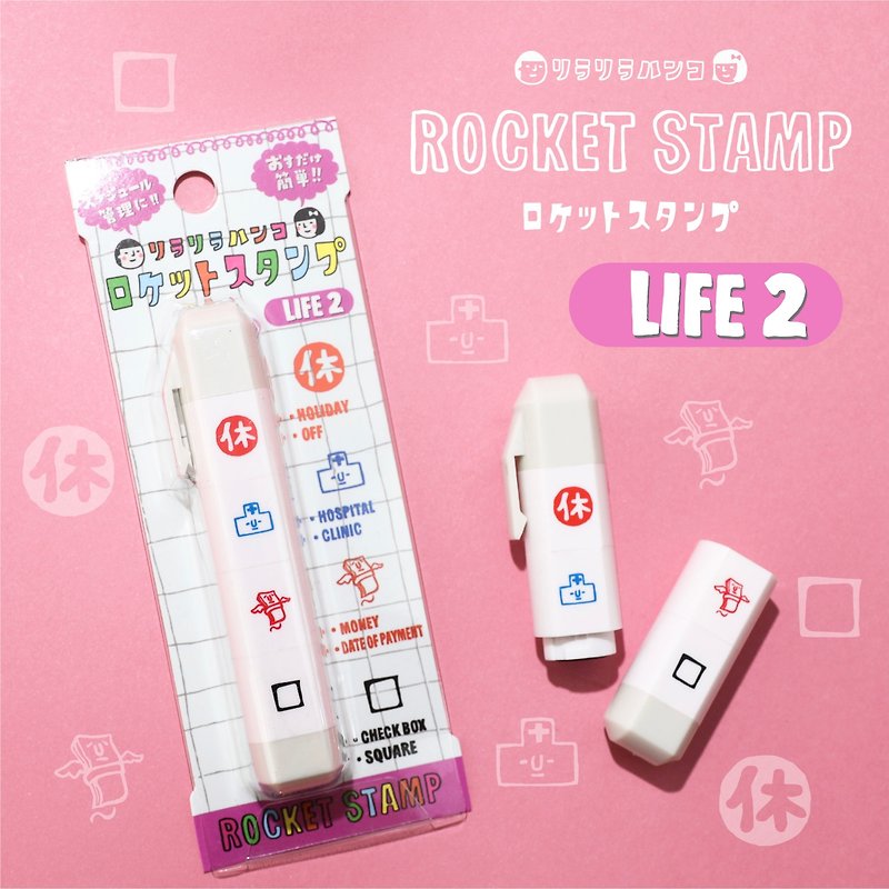 [Sales started from February 1st] [Holiday, Hospital, Payment, Checkbox] Riralira Stamp Rocket Stamp[LIFE2] Pink RK_L02 - Stamps & Stamp Pads - Plastic White