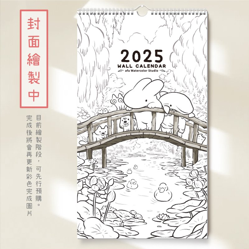 [Limited pre-order] afu illustration wall calendar_2025 - Duoduo goes for a walk/Friends chapter - Calendars - Paper 