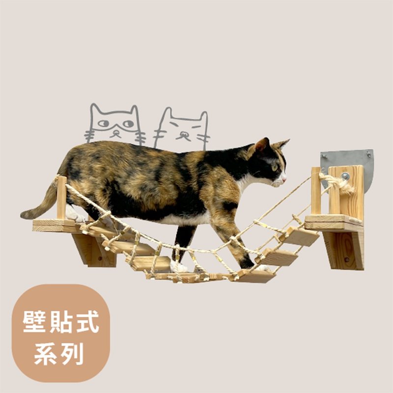 SWEE cat suspension bridge (wall sticker fixed) - Scratchers & Cat Furniture - Paper Brown