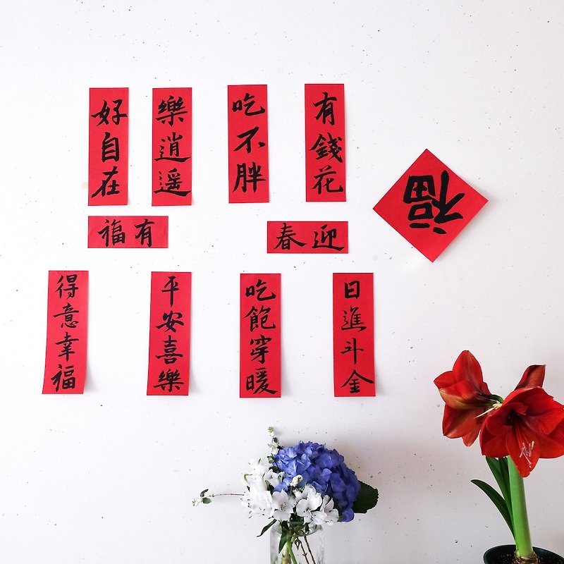 台灣發貨迷你春聯 春節新年書法小對聯春貼 迎春有福可貼門牆窗戶 - 紅包袋/春聯 - 紙 紅色
