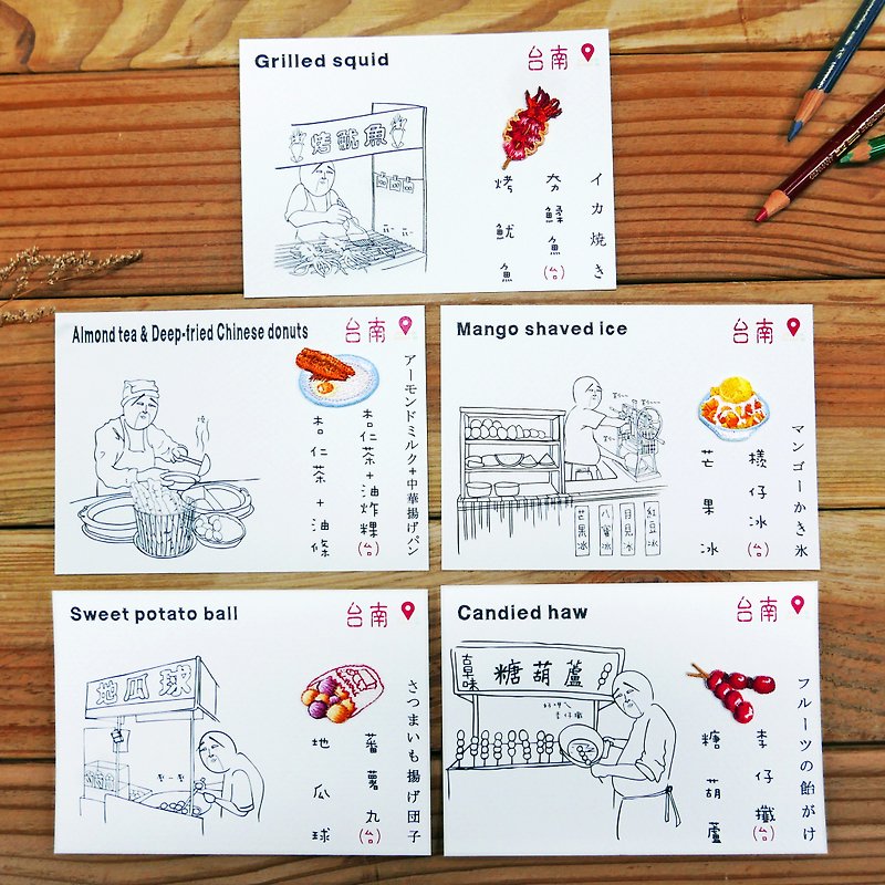 刺繡明信片 | 夜市小吃系列-五入組 | 文藝輕黏 - 卡片/明信片 - 其他材質 多色