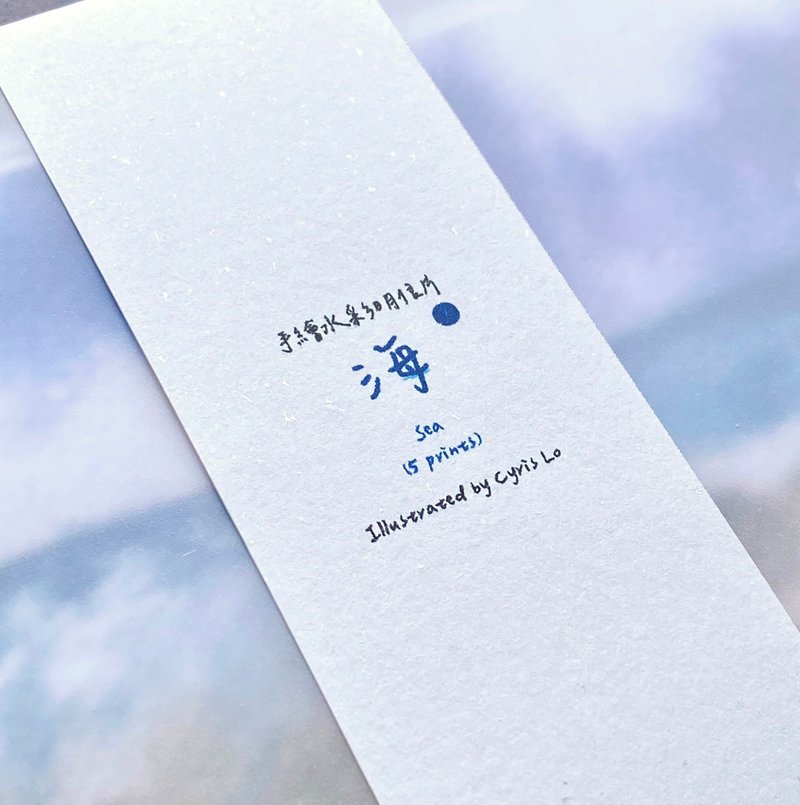 【Hand-drawn Watercolor Series】Sea Artprints - Cards & Postcards - Paper 