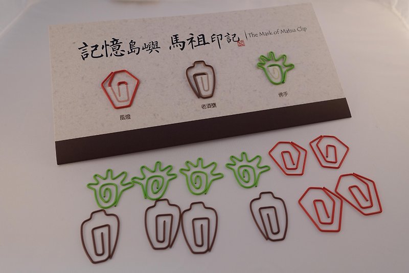 [NEW] Memory Island Matsu Mark Design Paperclip_Wind Light Bergamot Old Wine Urn - ที่คั่นหนังสือ - โลหะ หลากหลายสี