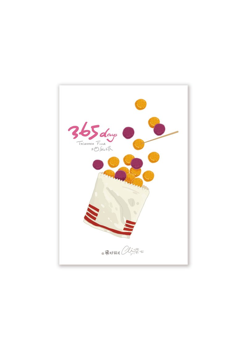 365days Taiwanese Food Series Sweet Potato Balls - Cards & Postcards - Paper 