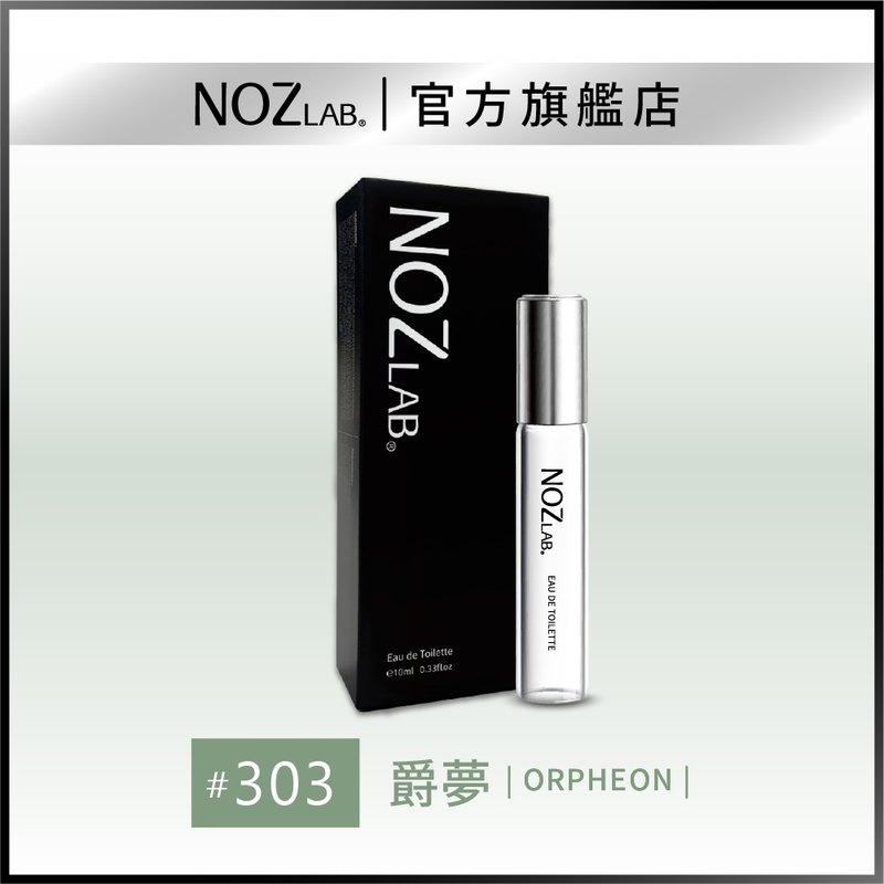 【NOZ LAB. Korean Pocket Perfume】#303 Juemeng | 10ml Eau de Toilette - น้ำหอม - น้ำมันหอม ขาว