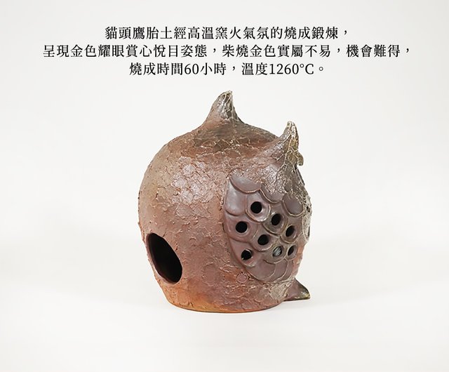 黄金のフクロウの照明薪│陶器LiChunxiong│家の装飾│常夜灯