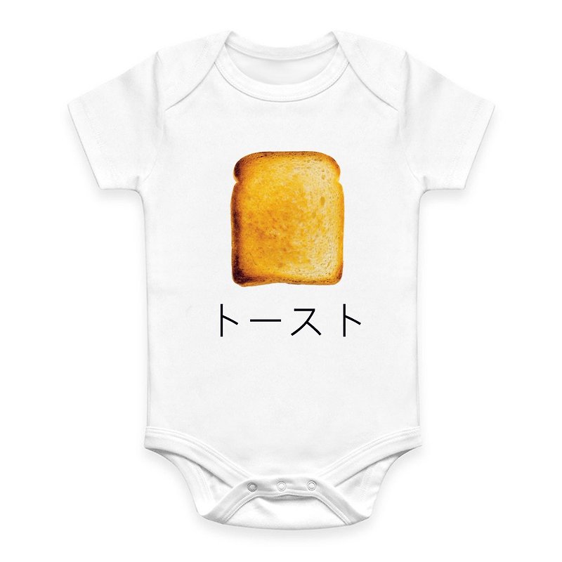 Japanese Toast  包屁衣 白色 中文漢字童裝嬰幼兒禮物生日派對親子裝活動t 12個月 24個月 現貨 - 其他 - 棉．麻 白色