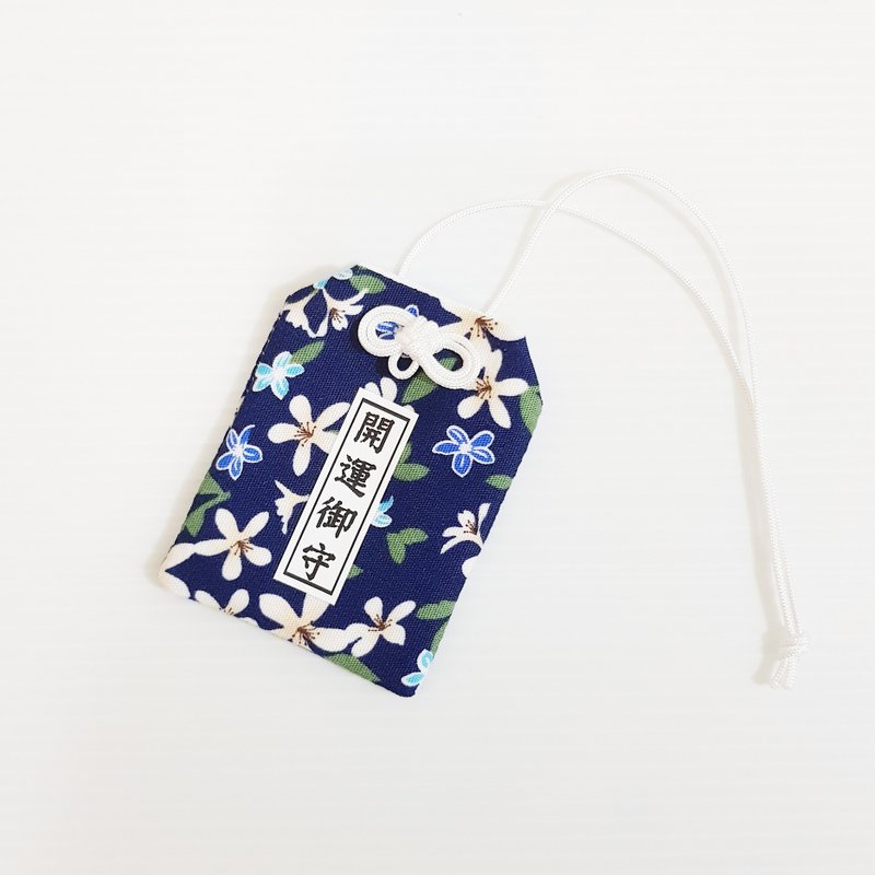 【小白花】開運御守 平安符袋 日式福袋 學業 合格 婚禮小物 - 吊飾/掛飾 - 棉．麻 藍色