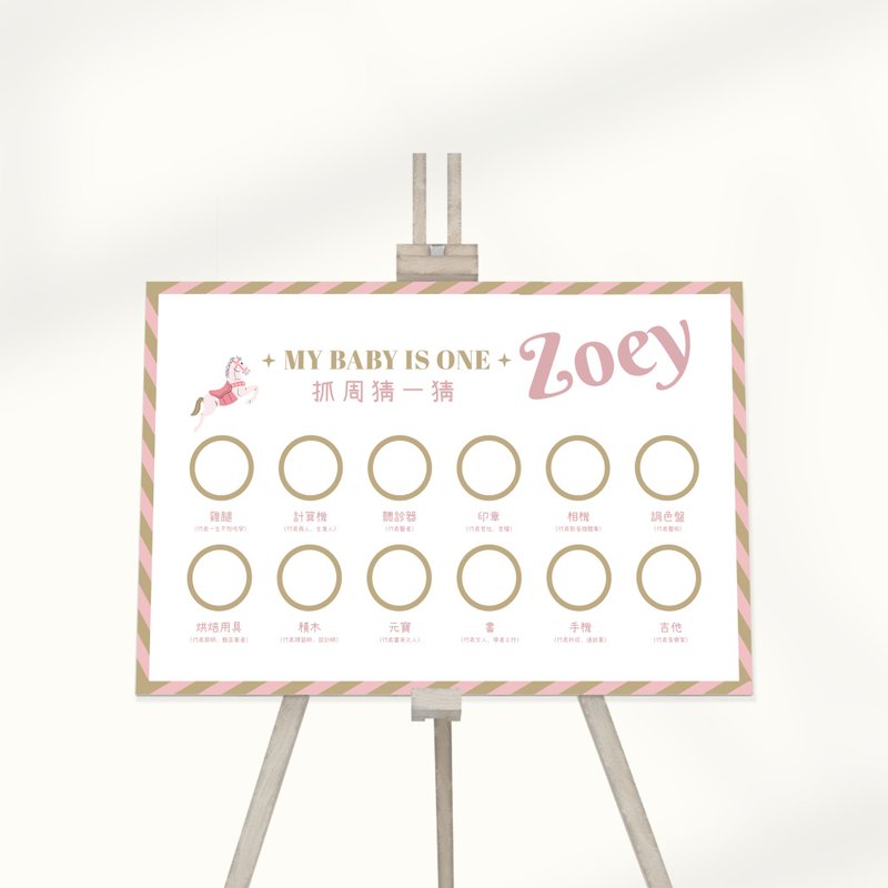 【客製】 夢幻旋轉木馬抓週預測板 | 派對 | 生日 | 紀念日 |佈置 - 其他 - 其他材質 多色