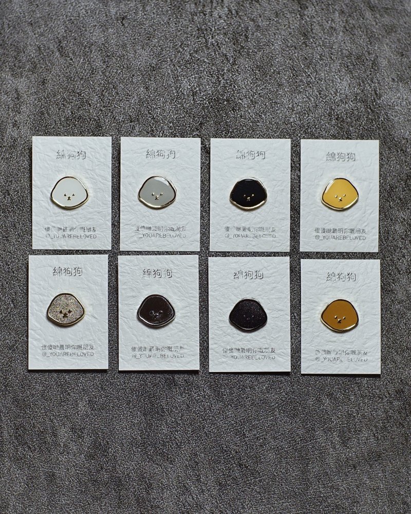 綿狗狗襟章 - 胸針 - 鋁合金 多色