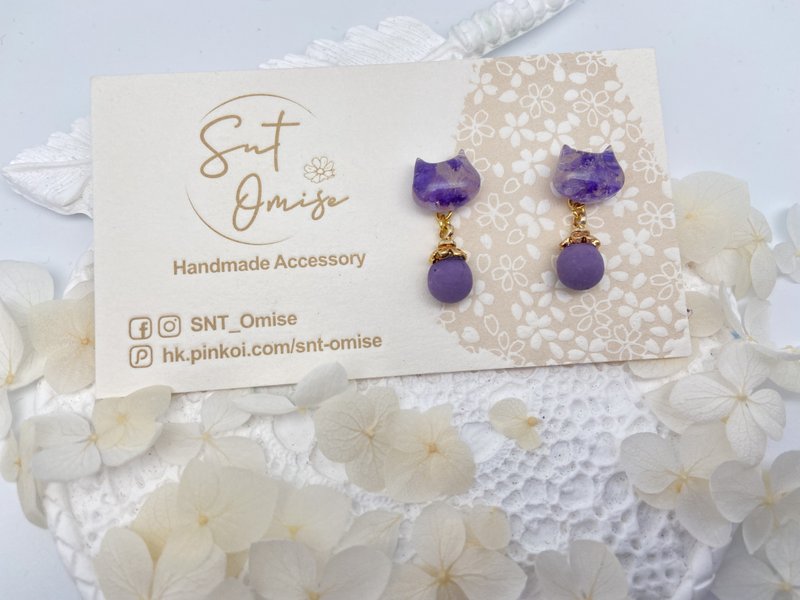 【Meow Round Tail Stone Earrings】Made in Hong Kong/ Stone Jewelry/Earrings/Pets/Cats - Earrings & Clip-ons - Other Materials Purple