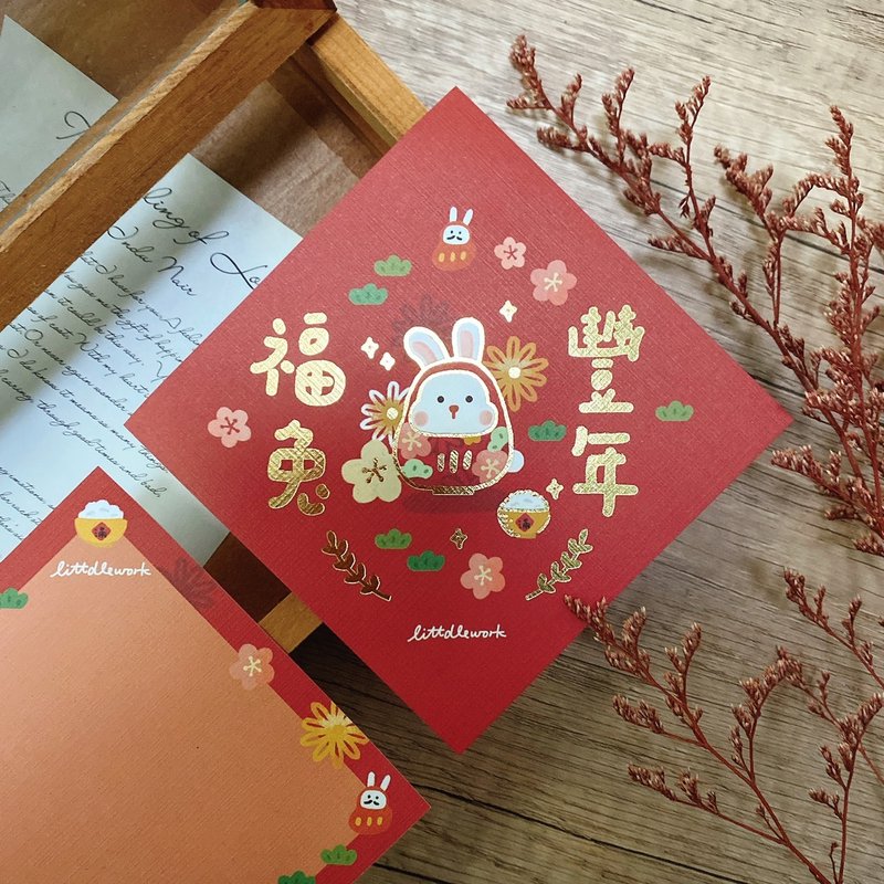 【兔】燙金春聯賀年卡 | 刺繡燙貼/別針 - 福兔豐年 - 胸針 - 繡線 紅色