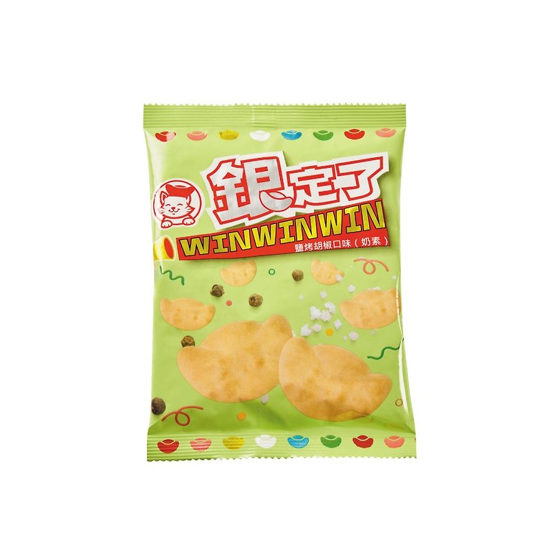 Silver- Yuanbao shaped biscuits single package - salt roasted pepper flavor (single package) - ขนมคบเคี้ยว - วัสดุอื่นๆ สีเขียว