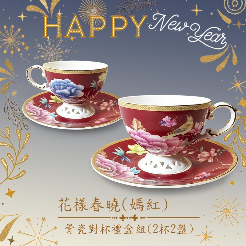 【A&L】Chinese Elegant Bone China Cup Set Gift Box - Mugs - Porcelain Multicolor