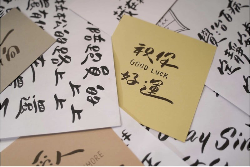 軟筆手寫字課 - 你的手寫好學伴 在中文軟筆世界自由進出 - 插畫/繪畫/寫字 - 其他材質 