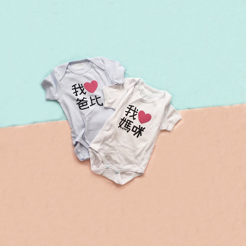 Cotton & Hemp Other Multicolor - I love my dad than I love Mommy Infant children wear short-sleeved package fart clothes Duplex Father's Day Mother's Day