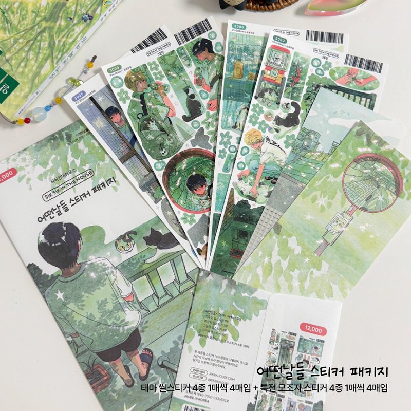 Some Days Sticker Pack (4 designs + Special Gift) - 貼紙 - 紙 綠色