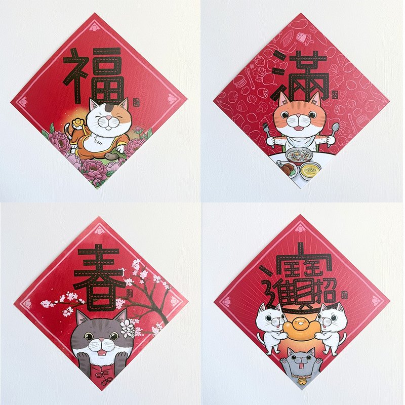 Best-Selling Cat Couplets 17x17 - Pre-order I - Chinese New Year - Paper Red