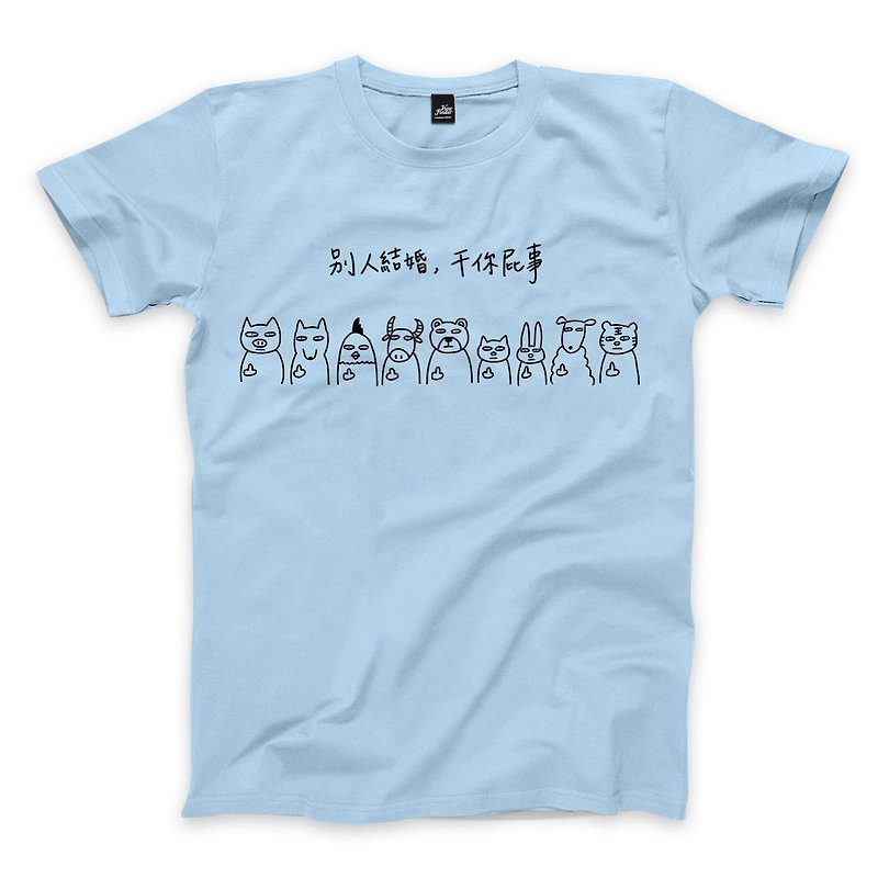 Others Get Married and Do Your Ass-Water Blue-Unisex T-shirt - เสื้อยืดผู้ชาย - ผ้าฝ้าย/ผ้าลินิน สีน้ำเงิน