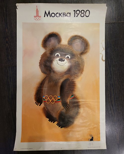 M1DMI Vintage Rare poster XXII Summer Olympic Games Moscow 1980 BEAR MISHA
