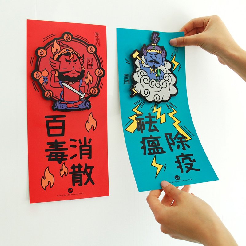 U-PICK原品生活 抗疫防疫平安福簽吊牌創意卡片防疫彩色對裝門貼 - 其他 - 紙 多色