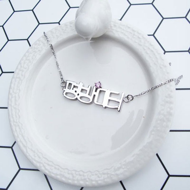 Big staff Taipa [manual × custom] text name sterling silver necklace exclusive custom - สร้อยคอ - เงินแท้ ขาว