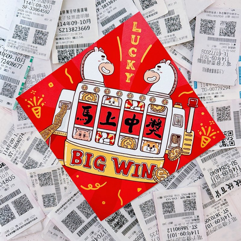 2026 馬年春聯 馬上中獎 創意春聯 斗方 福貼 揮春 台灣製 現貨 - 利是封/揮春 - 紙 多色