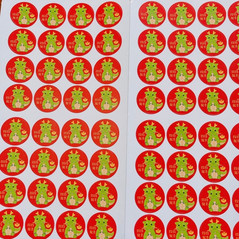 龍年 貼紙 錢錢龍來 3公分 圓形貼紙 - 貼紙 - 紙 紅色