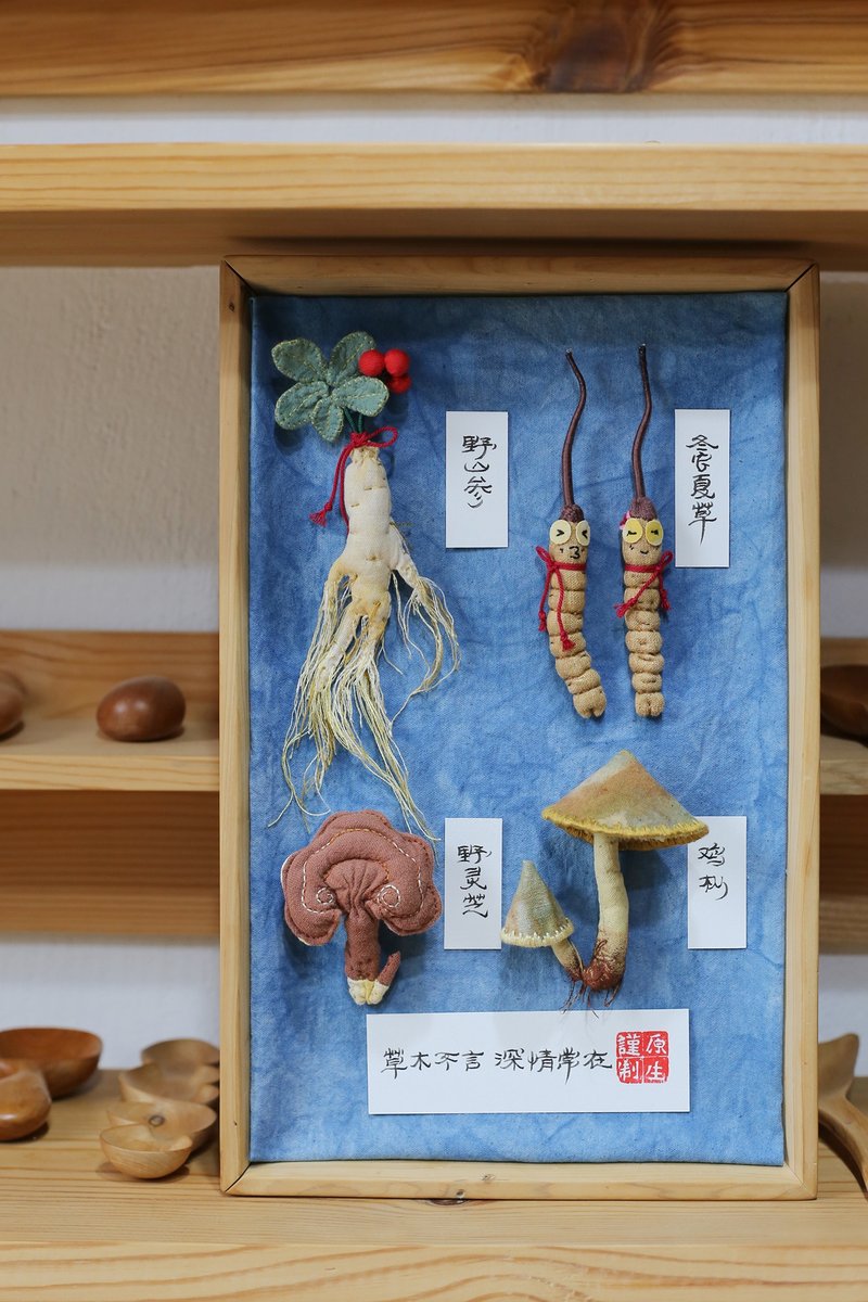 壹染指オリジナル 綿麻総手縫い | 布アート 漢方薬シリーズ | カスタム 壁飾り オブジェ - 人形・フィギュア - コットン・麻 多色