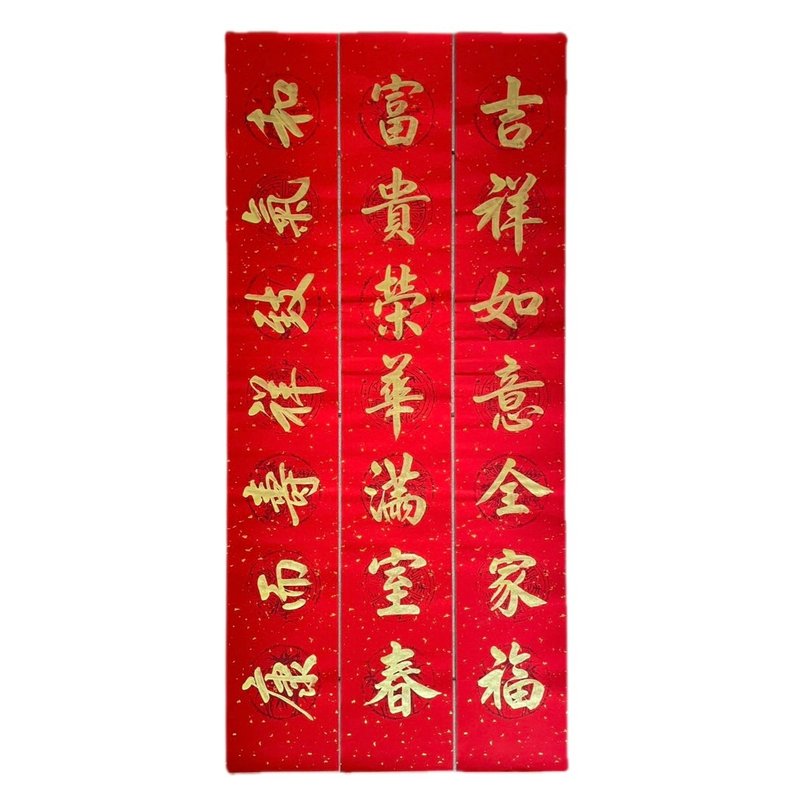 新年快樂-手寫春聯-金墨門聯 - 紅包袋/春聯 - 紙 紅色