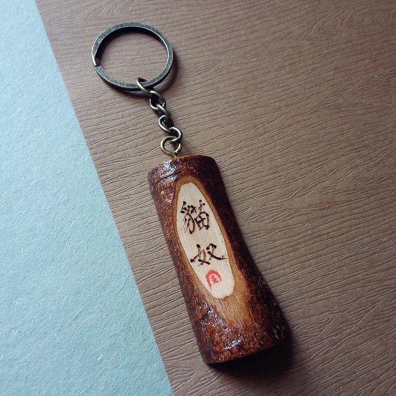 Woodcut key chain / keychain / strap (cat slave) - Keychains - Wood Multicolor